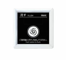 ≧INAX/LIXIL【CWA-201PJ】洗い濯ぎ埋込遠隔操作（100V式） （パーテーション用）〔EJ〕