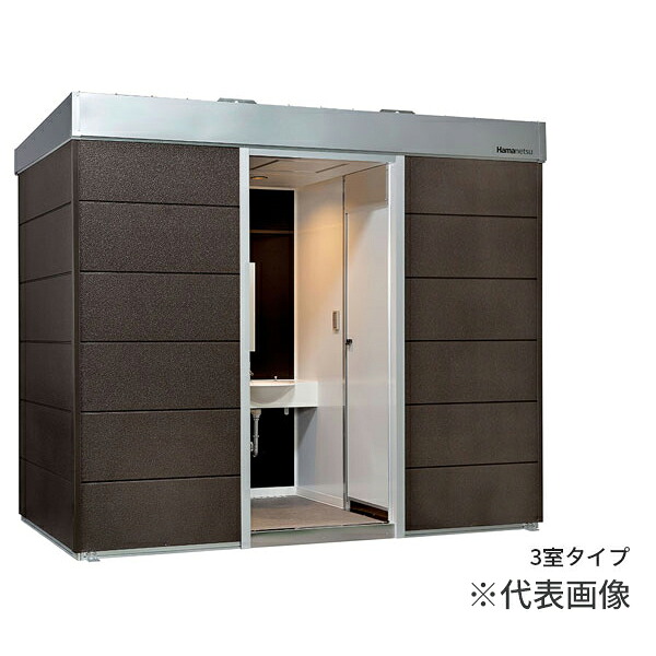 ●ハマネツ【TU-COP3SMW(1563341)】ベーシック 屋外トイレ COMS plus コムズトイレプラス 3室タイプ 水洗タイプ 小便器+手洗+洋式便器 受注約1ヵ月〔EI〕