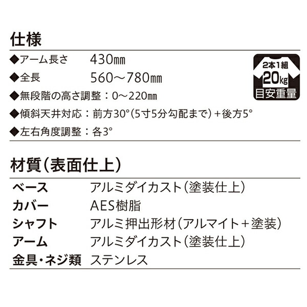 新規購入 楽天市場 8川口技研 Z 107 Lb 軒天用 ホスクリーン ライトブロンズ Z 107型 高さ調整可能 1セット 2本組 0004 あいあいショップさくら 残りわずか Alfalamanki Com