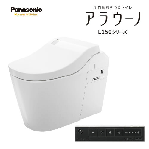 パナソニック【XCH1500DWSBK】ホワイト 床排水 リフォームダイレクトタイプ アラウーノL150 タイプ0 アプリ対応 スティックリモコン(ブラック) 受注約1週〔GG〕 131,516円
