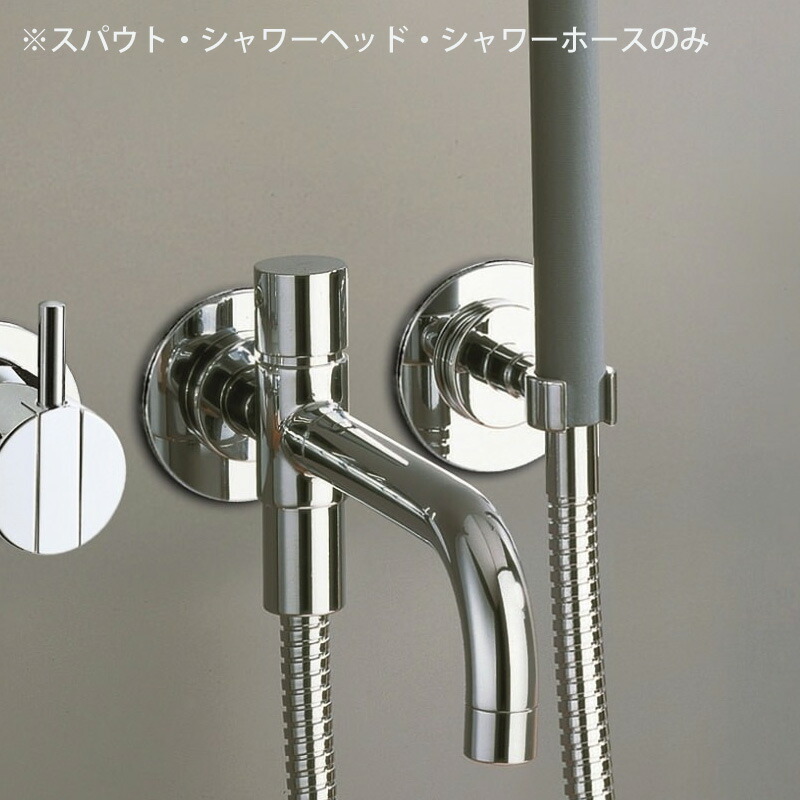 CERA/セラ【VL040DMT-16】クロム スパウト (バス用) VOLA (ボラ)シリーズ 受注約4.5ヵ月〔EI〕
