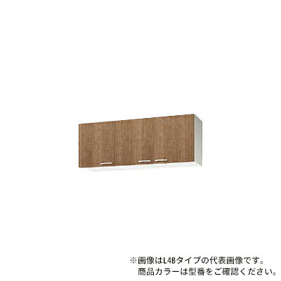 ●クリナップ【WL4B-135】モカウッド すみれ 木キャビキッチン ショート吊戸棚 可動棚板1段 (奥行37.5/高さ50) 間口135cm〔GI〕