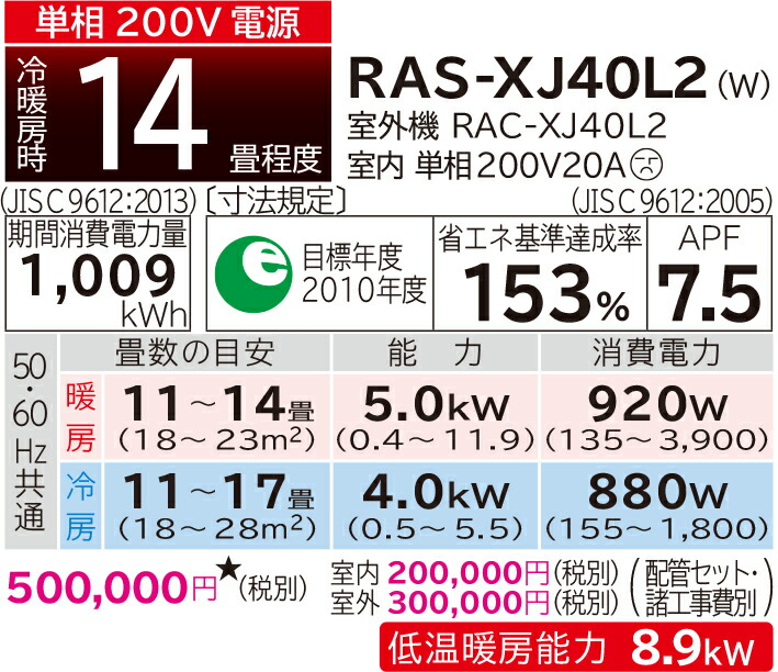 2020春夏新色】 【楽天市場】日立 ルームエアコン【RAS-XJ40L2 W 