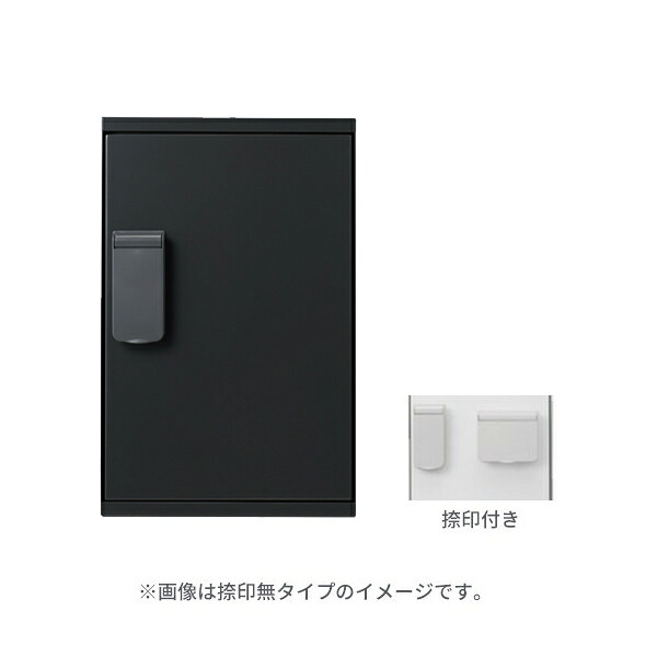 ▲●u.神栄ホームクリエイト【SK-CBX-M11R-BL】ブラック 宅配ボックス(テンキー式・防滴型) 壁付・据置兼用型 1/1サイズ(捺印付)