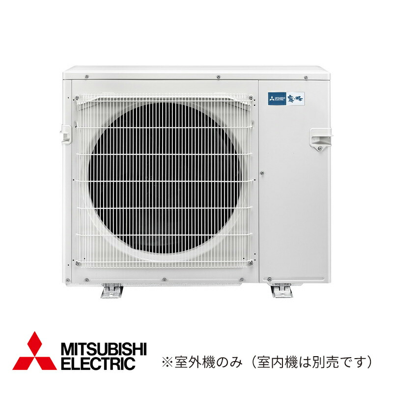 π●三菱 ハウジングエアコン【MXZ-6821AS】(システムマルチ 室外機) 部屋数5室用 68システム 室外電源 単相200V (旧品番 MXZ-6817AS)〔IA〕