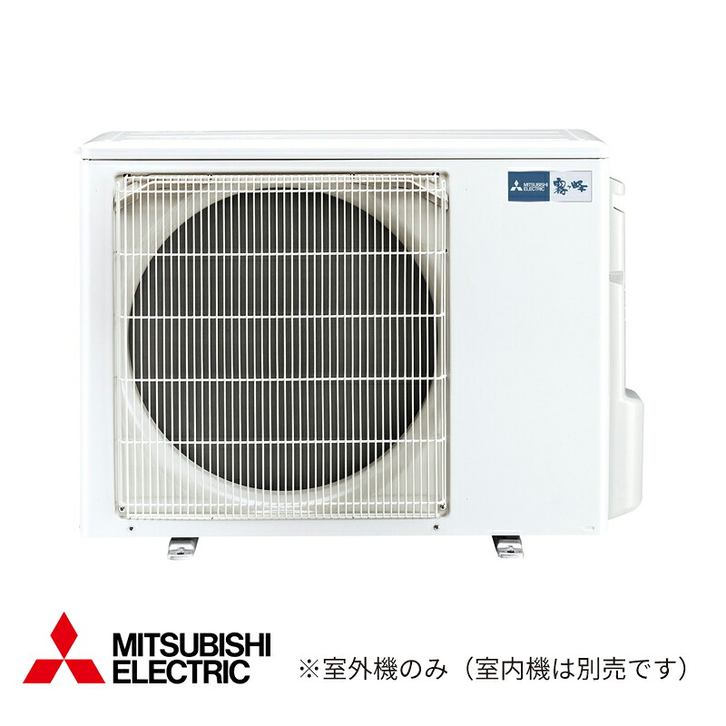 π●三菱 ハウジングエアコン【MXZ-4621AS】(システムマルチ 室外機) 部屋数2室用 46システム 室外電源 単相200V (旧品番 MXZ-4617AS)〔IA〕