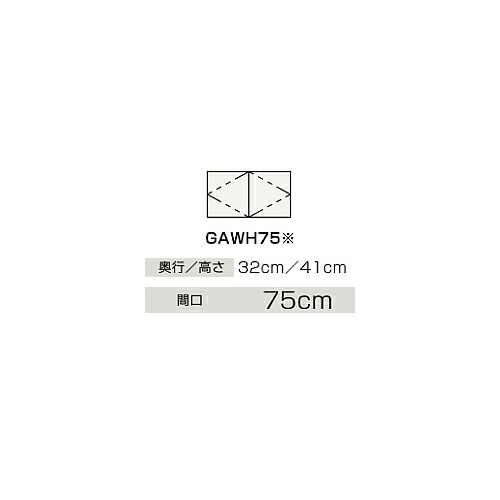 ●クリナップ 【GAWH75JTS】標準尺度(モノ白いこと) ウォール押し入れ BGA続きもの 間口75珊〔IB〕