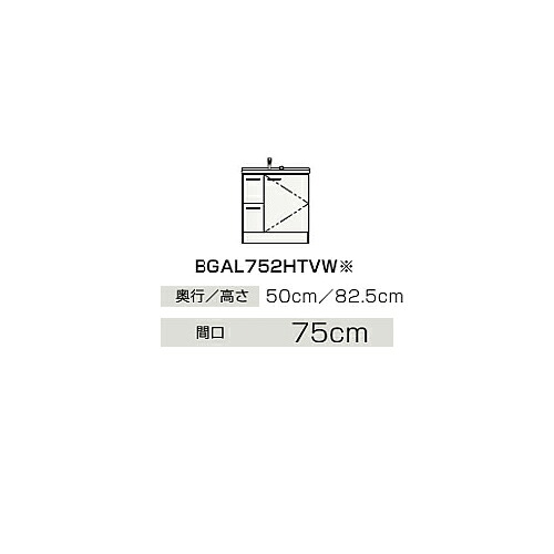 ●クリナップ 【BGAL752HTVWJTS】判定基準(モノ白いこと) 洗面かざり付ける台 抽き出し印字機 BGA続きもの シャワー付シングル生き胆水栓 間口75糎〔IB〕