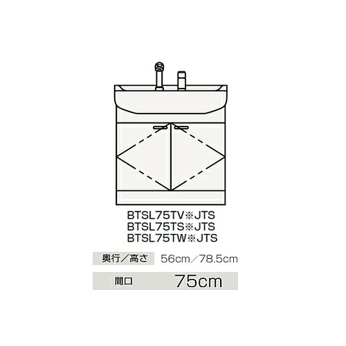 ●クリナップ 【BTSL75TSPJTS】(どんぶり鉢：サクラ色) 洗面かざり付ける台 開き手合い BTSつづき物 シングル生き胆水栓 間口75糎〔GB〕 花・ガーデン・DIY-洗面用設備-木材・建築資材・設備