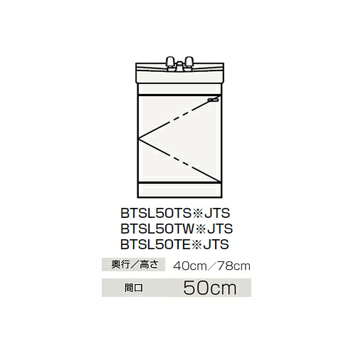 ●クリナップ 【BTSL50TSHJTS】(どんぶり鉢：青み薄墨色) 洗面かざり付ける台 開き印字機 BTS続きもの シングル生き胆水栓 間口50糎〔GB〕