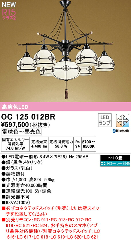 最大48%OFFクーポン βオーデリック ODELICバスルームライト 高演色LED Bluetooth 調光 調色 LEDランプ オフホワイト  コントローラー別売