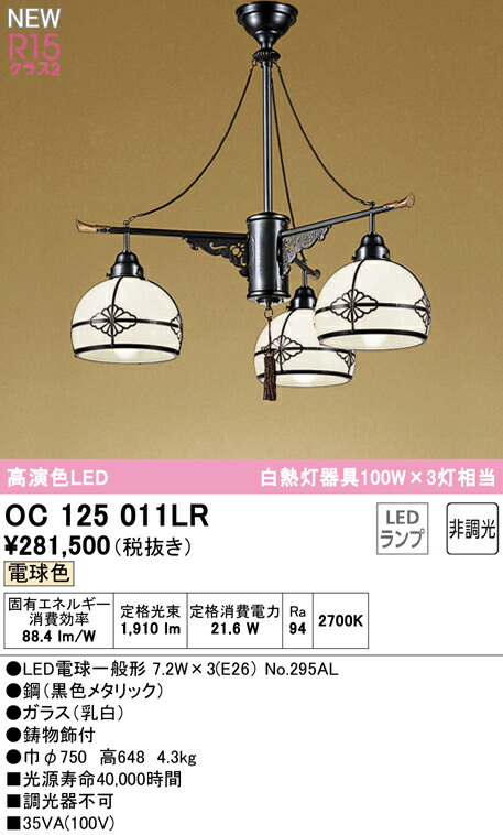 オーデリック Odelic Oclr 和照明 高演色led 電球色 非調光 Ledランプ Mergertraininginstitute Com