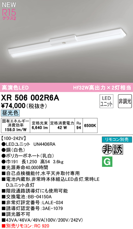 待望 ∬∬βオーデリック ODELIC OG041431LCR ポーチライト 高演色LED 電球色 LEDランプ オフホワイト 別売センサー対応  discoversvg.com