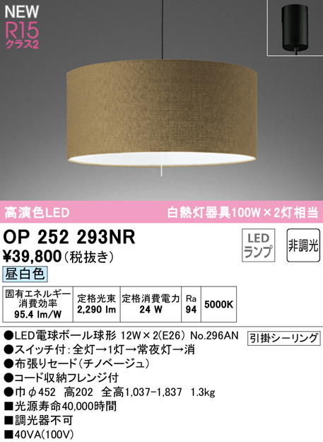 9周年記念イベントが <br>オーデリック<br>LEDペンダントライト<br>高