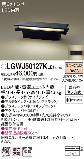 ∬∬βパナソニック 照明器具ＬＥＤ門柱灯４０形Ｘ１電球色 {E} 新作送料無料 {E}