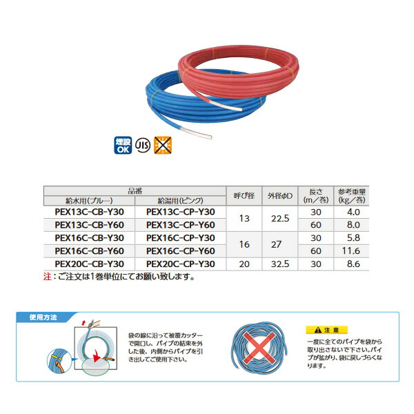 人気商品ランキング オンダ PEX13C-PW10-50 給水給湯用 白 ホワイト