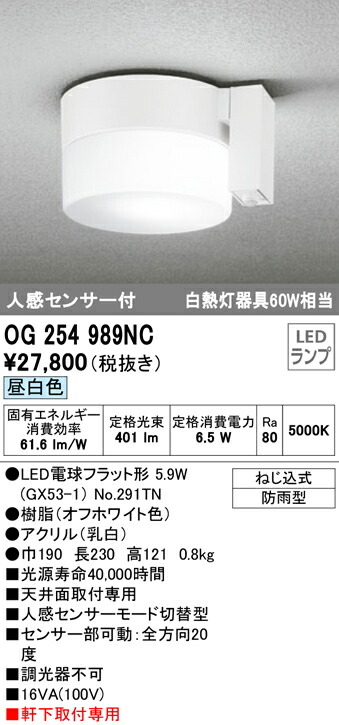 新入荷 ∬∬βオーデリック ODELICエクステリア ポーチライト 人感センサー付 LED電球フラット形 昼白色 ねじ込式 防雨型  automy.global