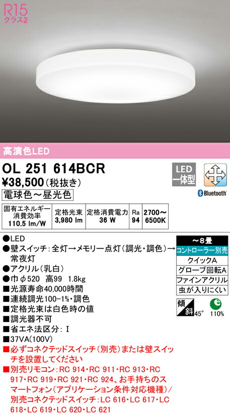 激安通販 βオーデリック ODELICシーリングライト 高演色LED 電球色