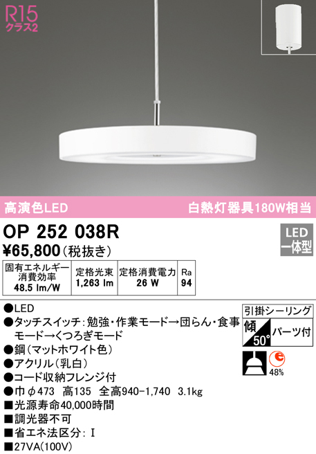 9周年記念イベントが <br>オーデリック<br>LEDペンダントライト<br>高