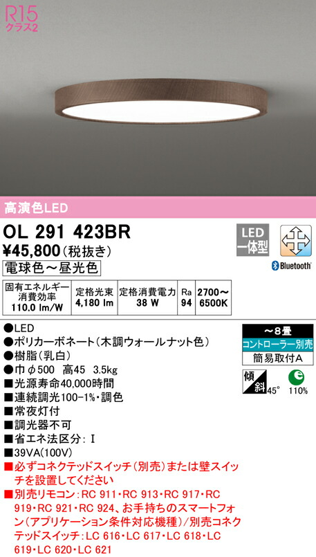 76%OFF!】 ☘️残り1点☘️LEDシーリングライト 8畳 30W 昼光色 電球色 リモコン付き