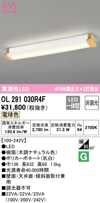 オーデリック XL551147R2D LEDベースライト LED-TUBE R15高演色 40形