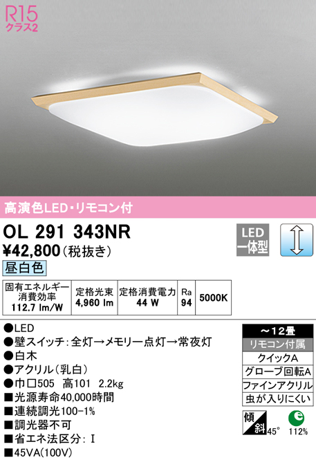 全品送料0円 βオーデリック ODELIC ペンダントライト プラグ 高演色LED 
