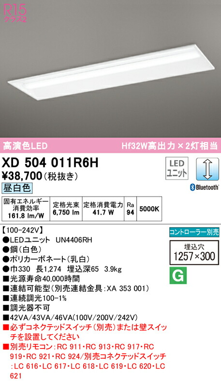 βオーデリック ODELICベースライト 連結金具 通販