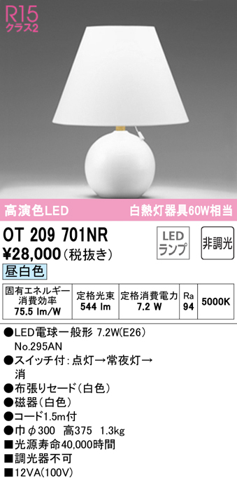 送料込・まとめ買い オーデリック OP125023NR オーデリック 和風