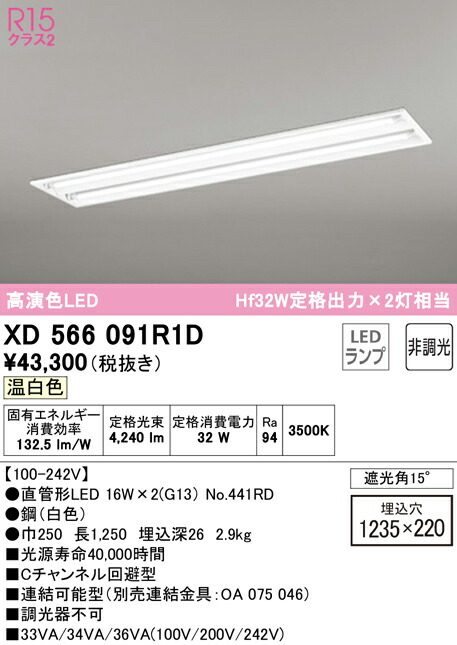 人気商品 オーデリック 直管形LED蛍光ランプ 40Wクラス 2100lmタイプ 
