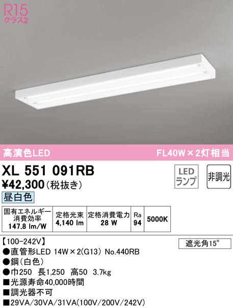 ついに再販開始 パナソニック 一体型LEDベースライト 《iDシリーズ