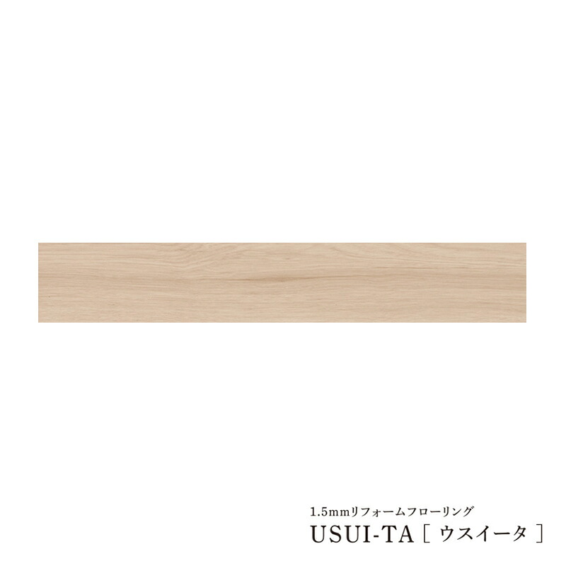 Юパナソニック 仕掛ける品番【XKERSJPGT】(KERS1PGT+KE76JS) グレージュヒッコリー柄 USUI-TA(ウスイータ) わんにゃんSmile 防音直貼床材向け 床材-花・ガーデン・DIY-その他