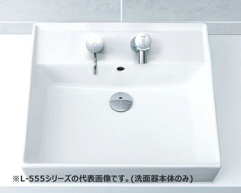 INAX/LIXIL 【L-555N/BW1】ピュアホワイト 角形洗面器 ベッセル・壁付兼用式 洗面器本体のみ