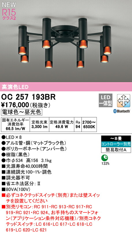 オーデリック βオーデリック/ODELIC【OT265030RG】スタンドライト Bluetooth フルカラー調光・調色 LEDランプ  コントローラー別売