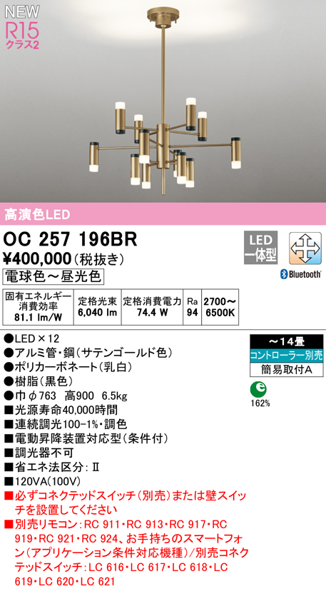 サイズ交換ＯＫ】 ‡‡‡βオーデリック ODELIC シャンデリア 高演色LED