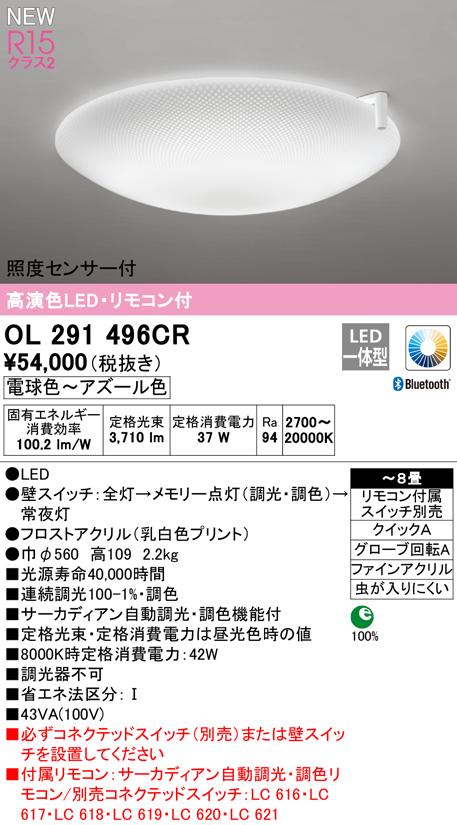 最大47%OFFクーポン ODELIC オーデリック LED調光調色シーリングライト