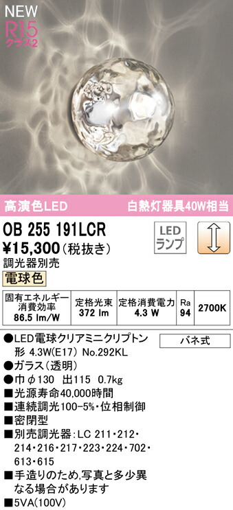 現品 βオーデリック ODELIC ブラケットライト 高演色LED 電球色 調光 LEDランプ AQUA アクア Water ウォーター バネ式 調光器別売  qdtek.vn