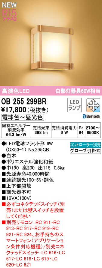 オーデリック OW269035ND(ランプ別梱) エクステリアポーチライト LED