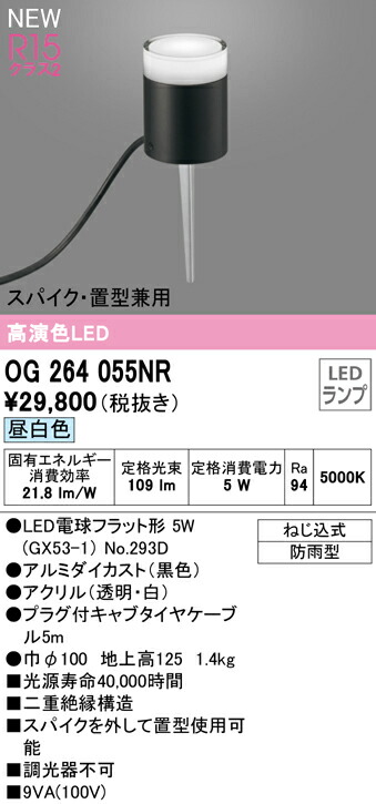 ODELIC オーデリック LED電球フラット型 昼白色 Bluetooth調光