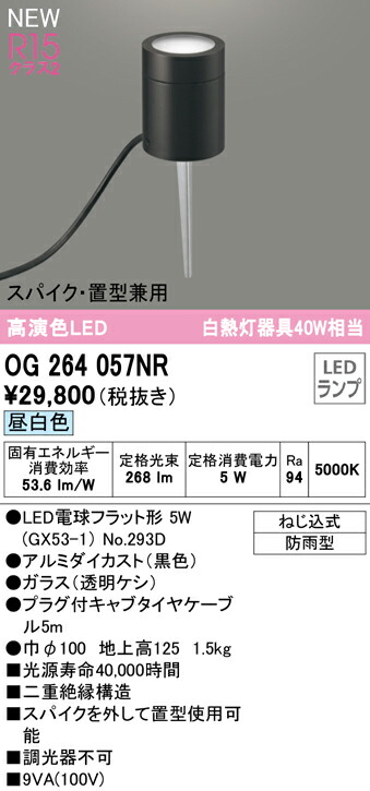 オーデリック表札灯 OG254047R工事必要