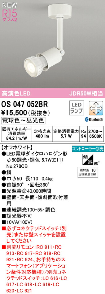 ネットワーク全体の最低価格に挑戦 βオーデリック ODELIC スポットライト フレンジタイプ 高演色LED Bluetooth 調光 調色  LEDランプ オフホワイト コントローラー別売 qdtek.vn