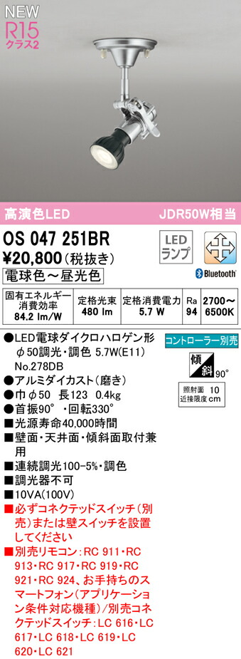 上品】 βオーデリック ODELIC スポットライト フレンジタイプ 高演色LED 調光 Bluetooth コントローラー別売 LEDランプ 調色 上品】 βオーデリック ODELIC スポットライト フレンジタイプ 高演色LED 調光 Bluetooth コントローラー別売 LEDランプ 調色