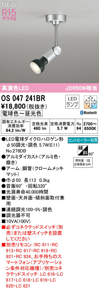 全国組立設置無料 送料無料 オーデリック OG044137P1 エクステリアライト LEDランプ fucoa.cl