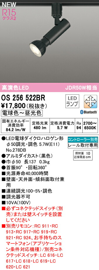 大切な βオーデリック ODELIC スポットライト プラグタイプ 壁面取付可能型 高演色LED Bluetooth 調光 調色 LEDランプ 黒色  コントローラー別売 qdtek.vn