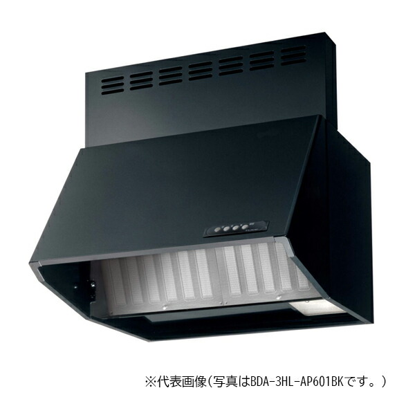 ●リンナイ レンジフード【BDA-3HL-AP751BK】ブラック BDAシリーズ スタンダードフード(シロッコファン・ブーツ型) 幅75cm 総高さ60cm 上部前幕板付属〔FH〕|あいあいショップさくら