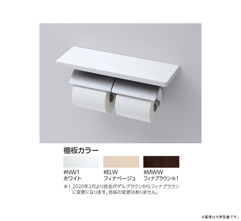 TOTO アクセサリー【YH63KSS】棚付二連紙巻器 めっきタイプ 芯棒固定タイプ〔HE〕｜あいあいショップさくら