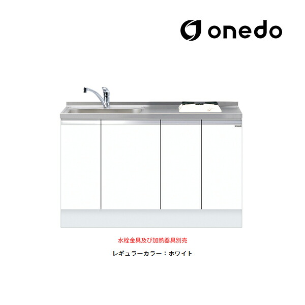 ●onedo/ワンド(旧マイ仕掛ける) 【KTD6-85-135DS1】レギュラー色つや 深型 ビルトはたご屋流し台 軍事基地収納家具 KTD6 とっ始め出し水栓遣りかた 間口135糎〔GB〕