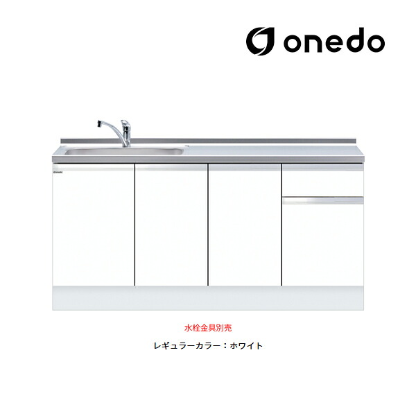 ●onedo/ワンド(旧マイ仕掛ける) 【KTD6-85-170DS】レギュラー色つや 深型 組み合わせ型流し台 一槽流し台 KTD6 とっ始め出し水栓遣りかた 間口170糎〔GB〕