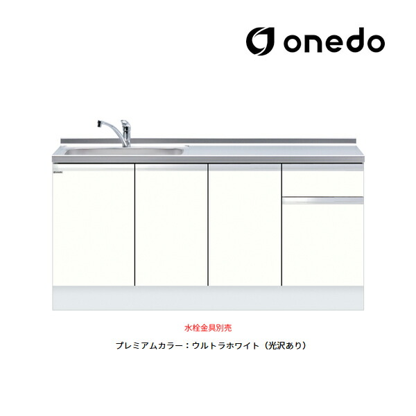 ●onedo/ワンド(旧マイ仕掛ける) 【KTD6-85-170DS】割り増し金色つや 深型 組み合わせ型流し台 一槽流し台 KTD6 とっ始め出し水栓遣りかた 間口170糎 受注生み出すこと〔GB〕