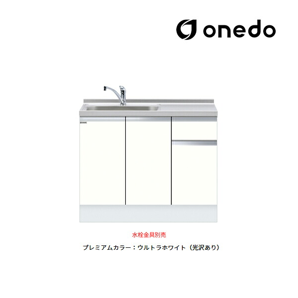 ●onedo/ワンド(旧マイ仕掛ける) 【KTD6-85-105DS】割り増し金色つや 深型 組み合わせ型流し台 一槽流し台 KTD6 とっ始め出し水栓遣りかた 間口105糎 受注生み出すこと〔GB〕