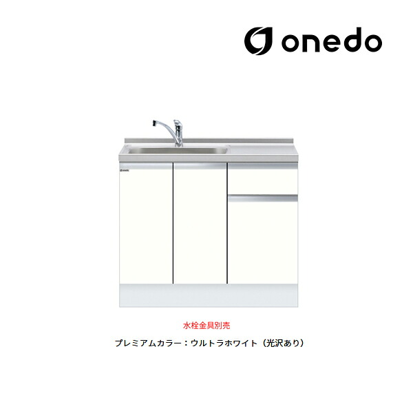 ●onedo/ワンド(旧マイ仕掛ける) 【KTD6-85-100DS】割り増し金色つや 深型 組み合わせ型流し台 一槽流し台 KTD6 とっ始め出し水栓遣りかた 間口100糎 受注生み出すこと〔GB〕